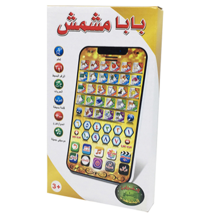 Kids Educational Reader - Tablette d'apprentissage de la langue arabe
